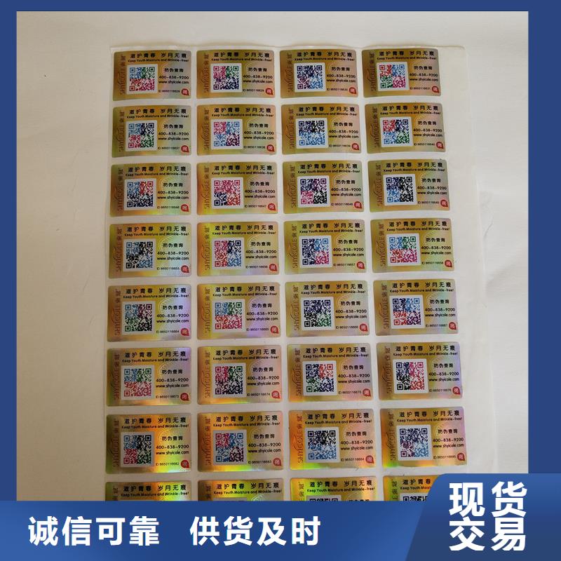 防伪贴纸品质不将就