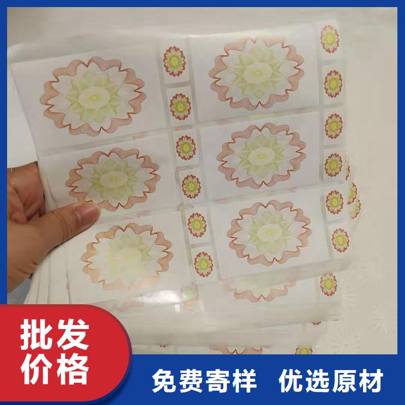 防伪贴纸厂家直销规格多样