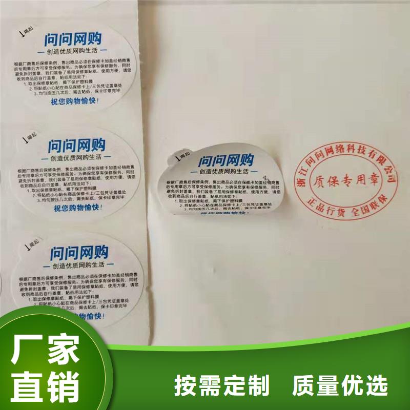 防伪贴纸品质不将就