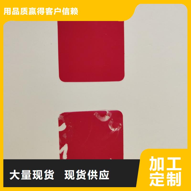 防伪贴纸源头工厂