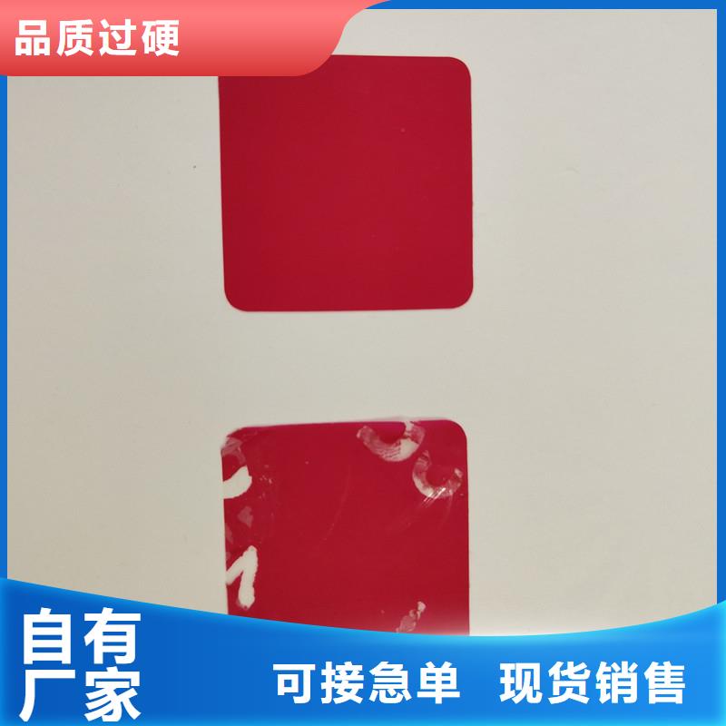 防伪贴纸产品性能