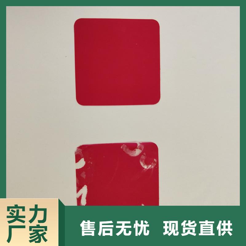 防伪贴纸实力工厂