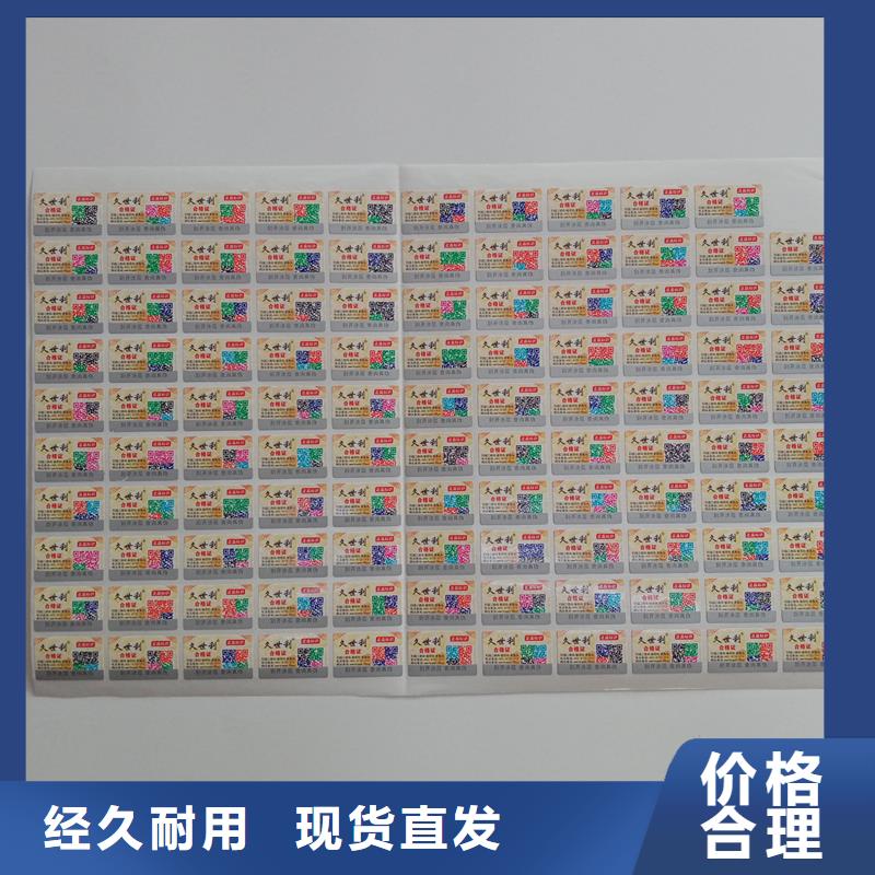 防伪贴纸实力工厂