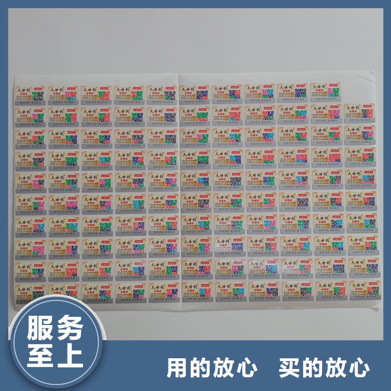 防伪贴纸_股权制作库存充足