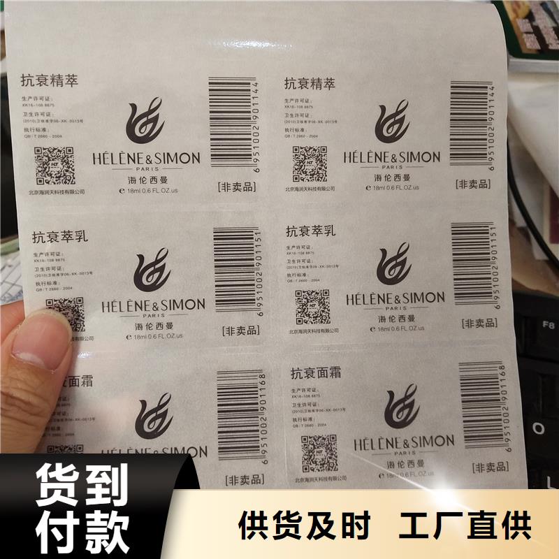 防伪贴纸专注品质
