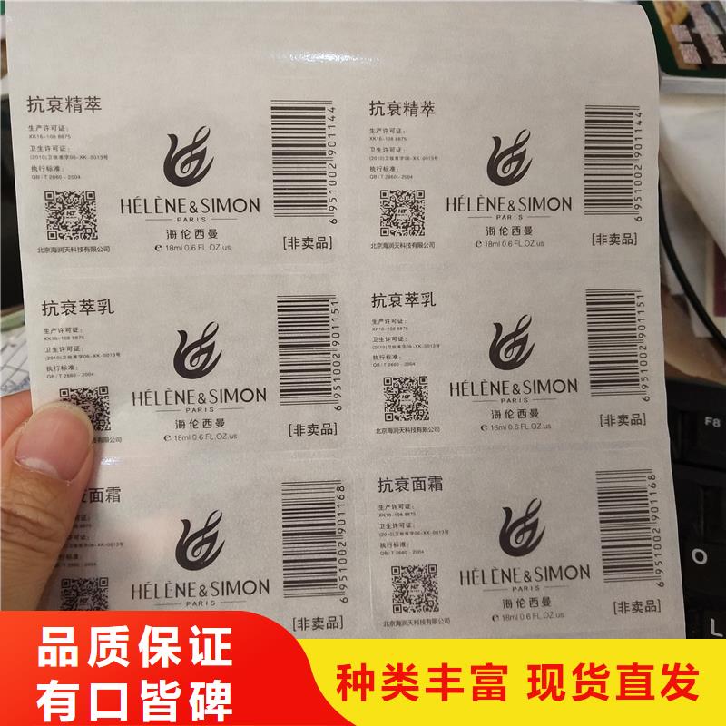 防伪贴纸产品性能