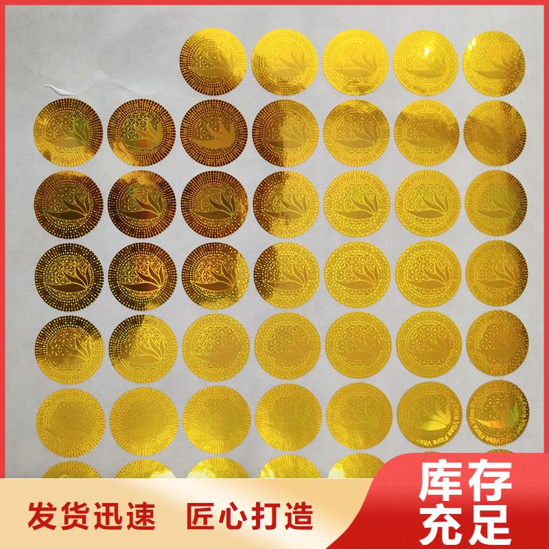 防伪贴纸量少也做