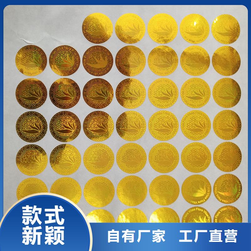 防伪贴纸产品性能