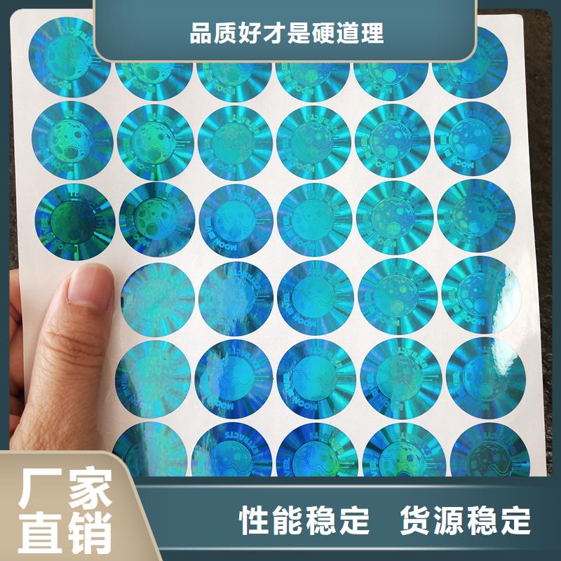 防伪贴纸量少也做