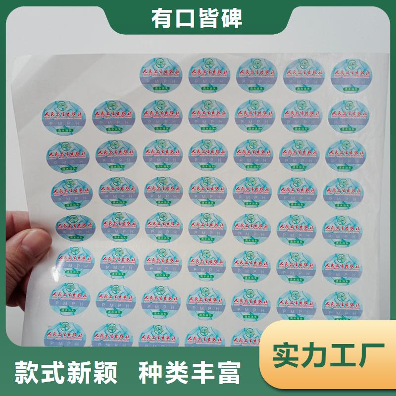 防伪贴纸值得信赖