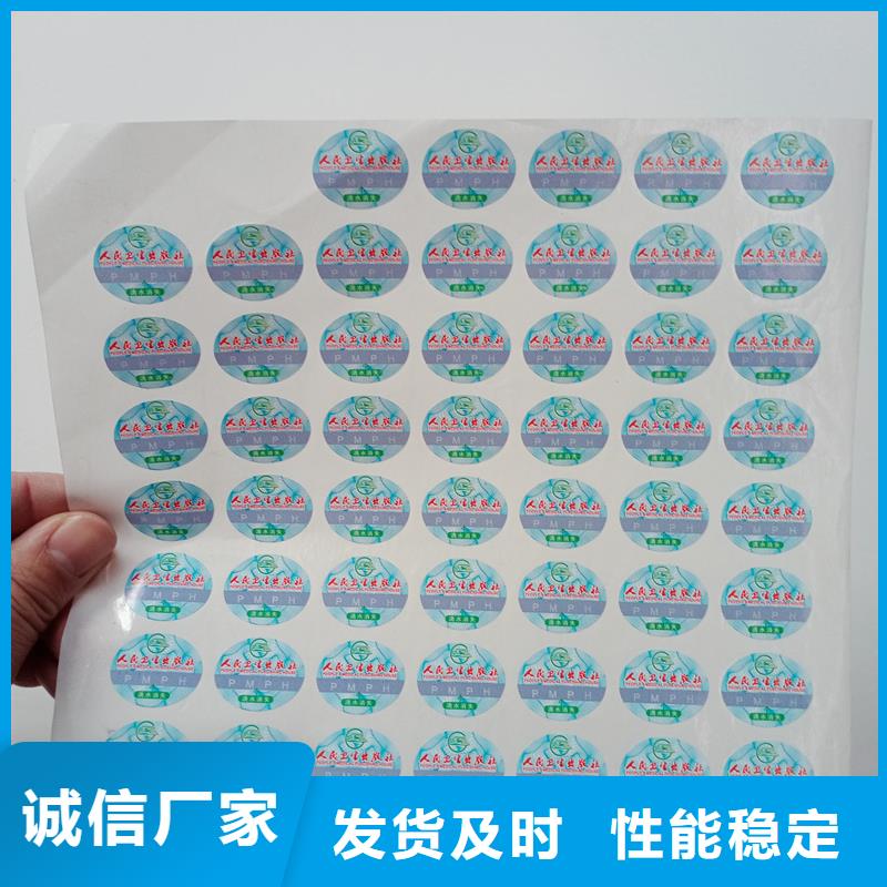 防伪贴纸量少也做