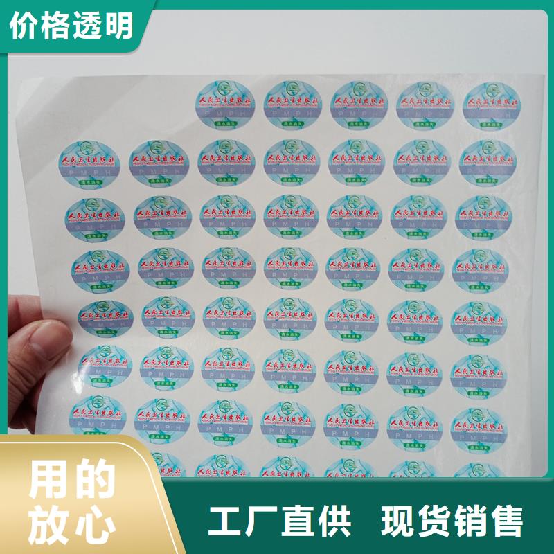 防伪贴纸_股权制作库存充足