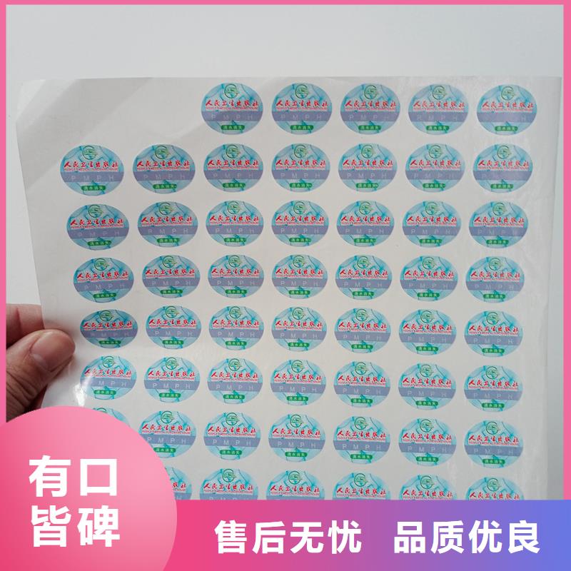 防伪贴纸随心所欲定制