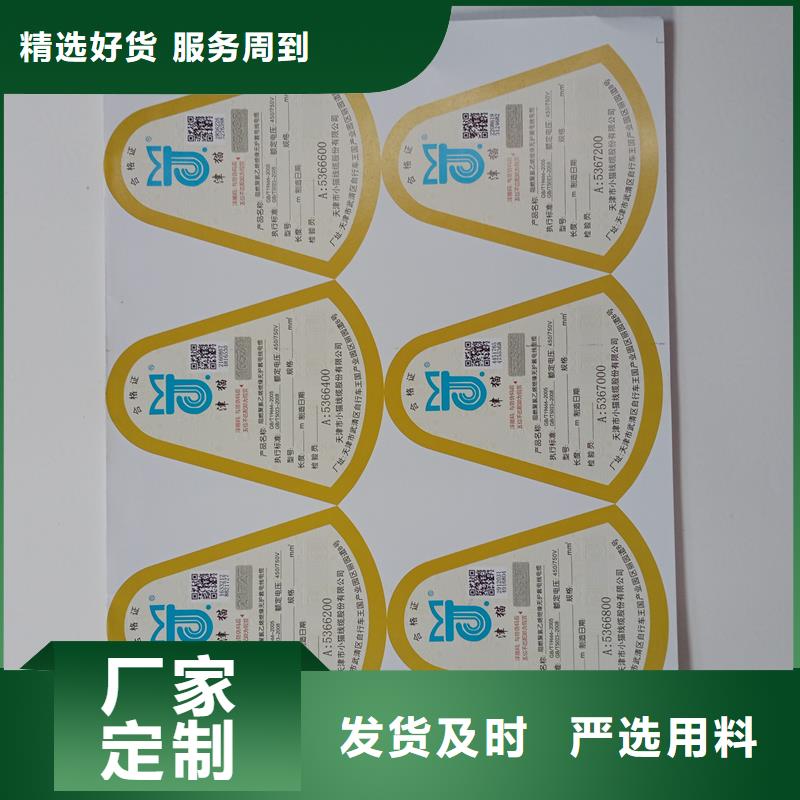 防伪贴纸经验丰富品质可靠