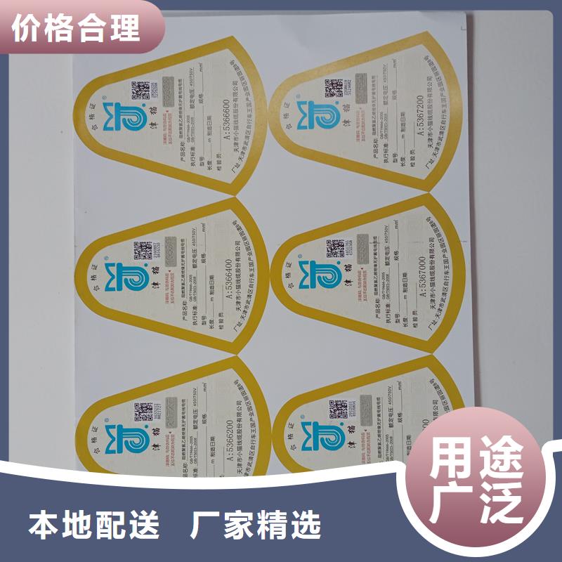 防伪贴纸厂家直销规格多样
