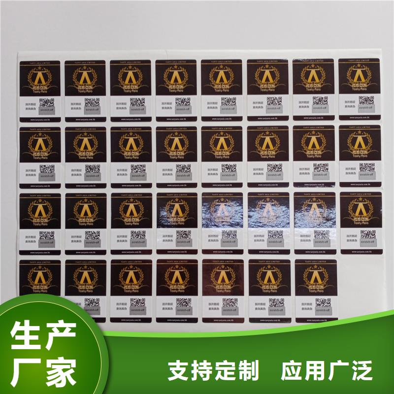 防伪贴纸品质不将就