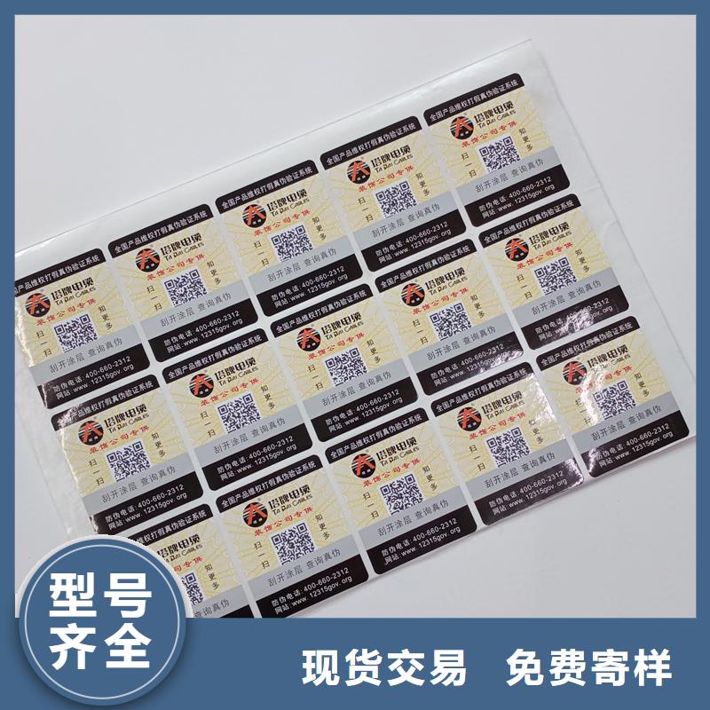 防伪贴纸产品细节参数