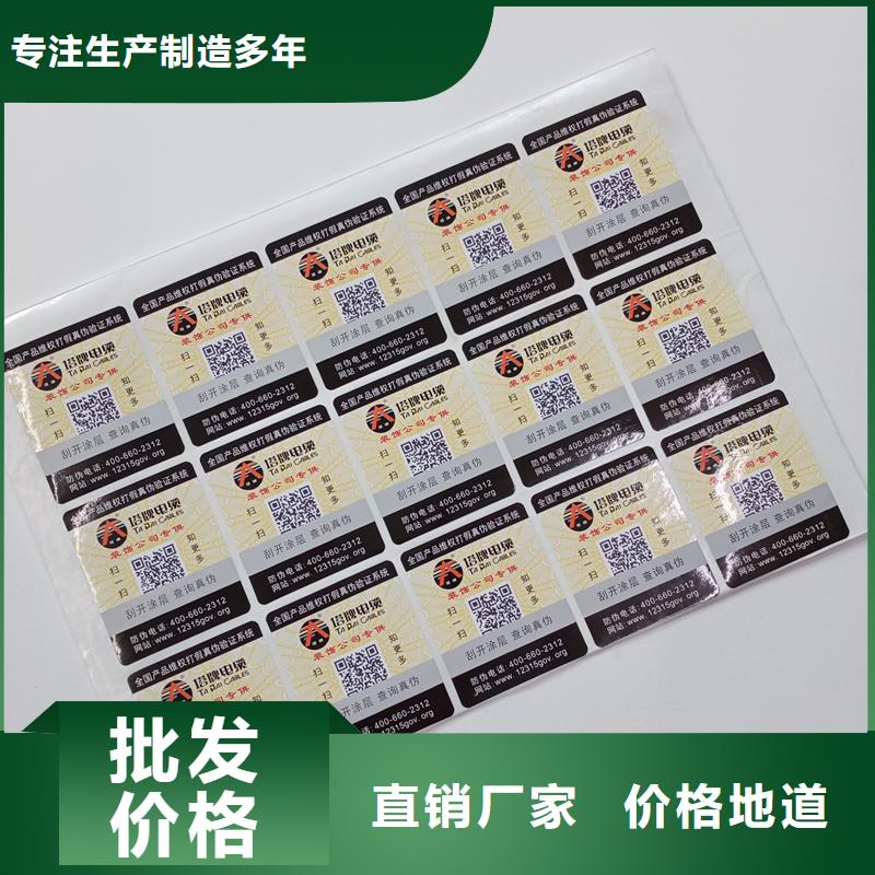 防伪贴纸量少也做
