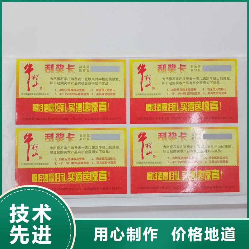 防伪贴纸厂家直销规格多样