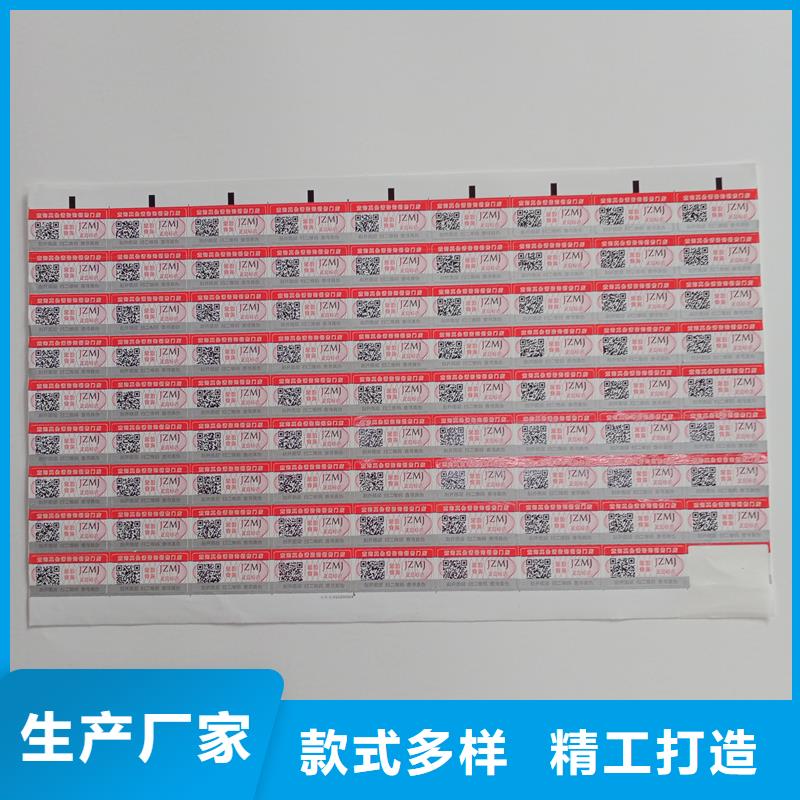防伪贴纸实力工厂