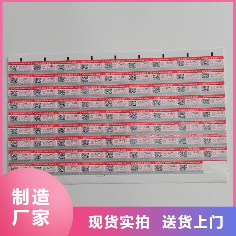 防伪贴纸品质不将就