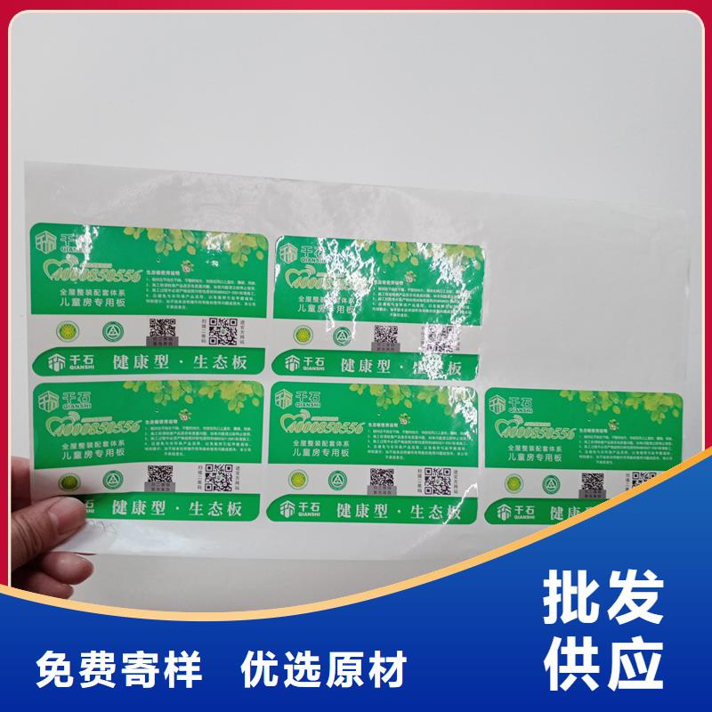 防伪贴纸量少也做