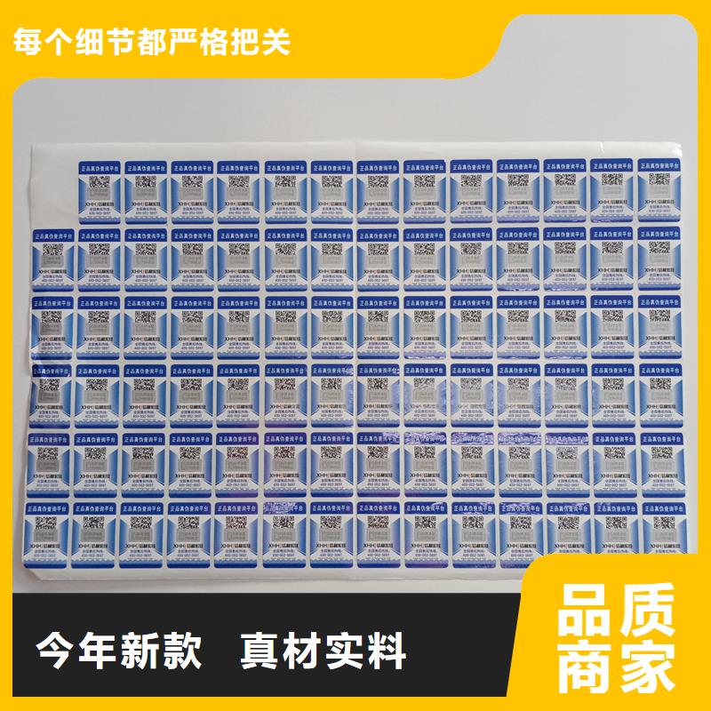 防伪贴纸海量货源