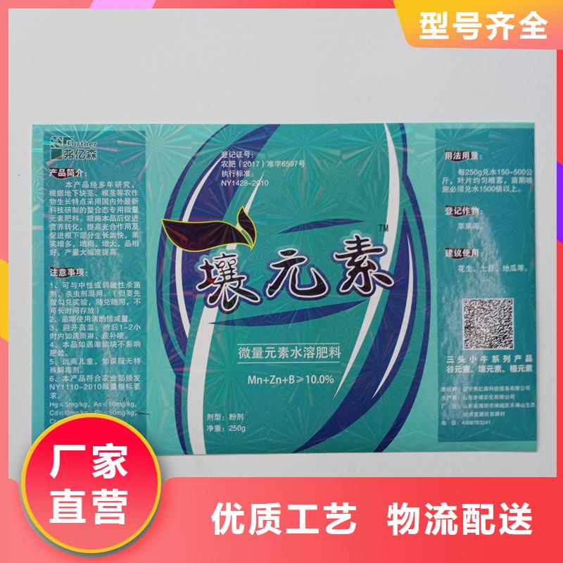 防伪贴纸专业生产设备