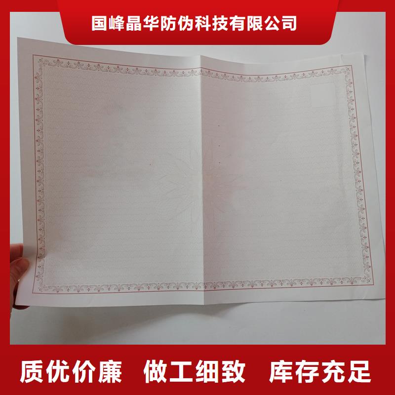 肇源县管理和作业人员证订制生产公司防伪印刷厂家