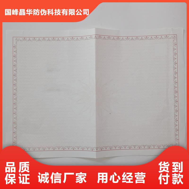 动物诊疗许可证印刷公司防伪印刷厂家