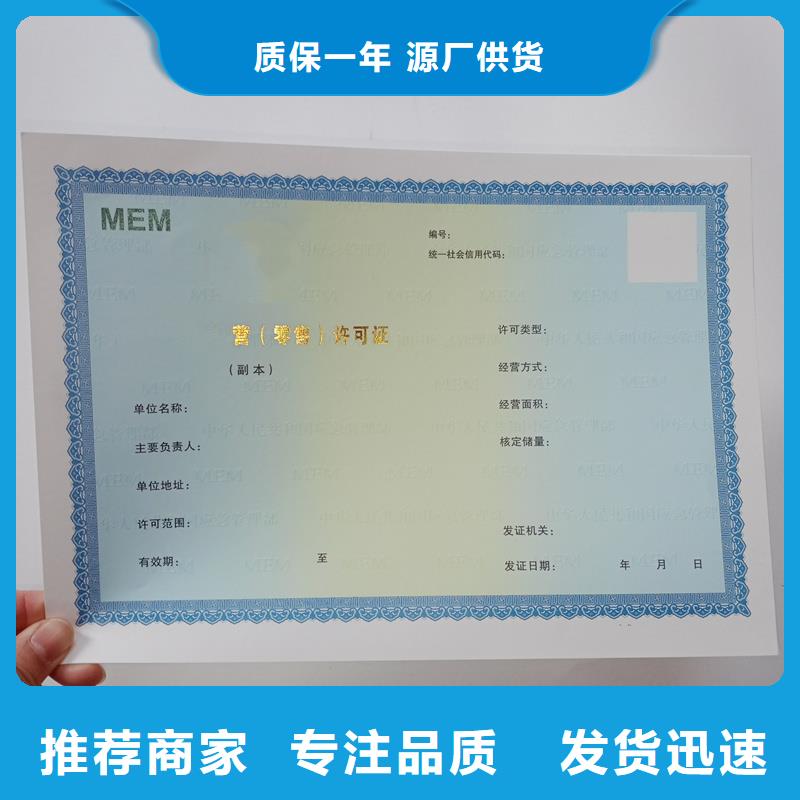 广河县动物防疫条件合格证定做厂家