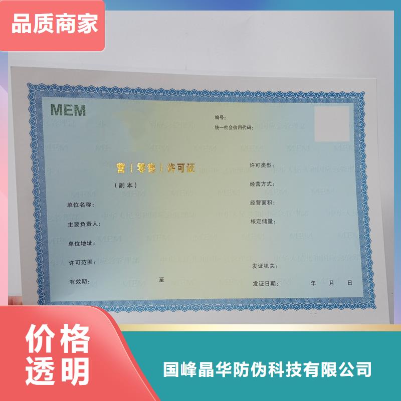 高邮区劳动预备制培训合格制作厂家防伪印刷厂家