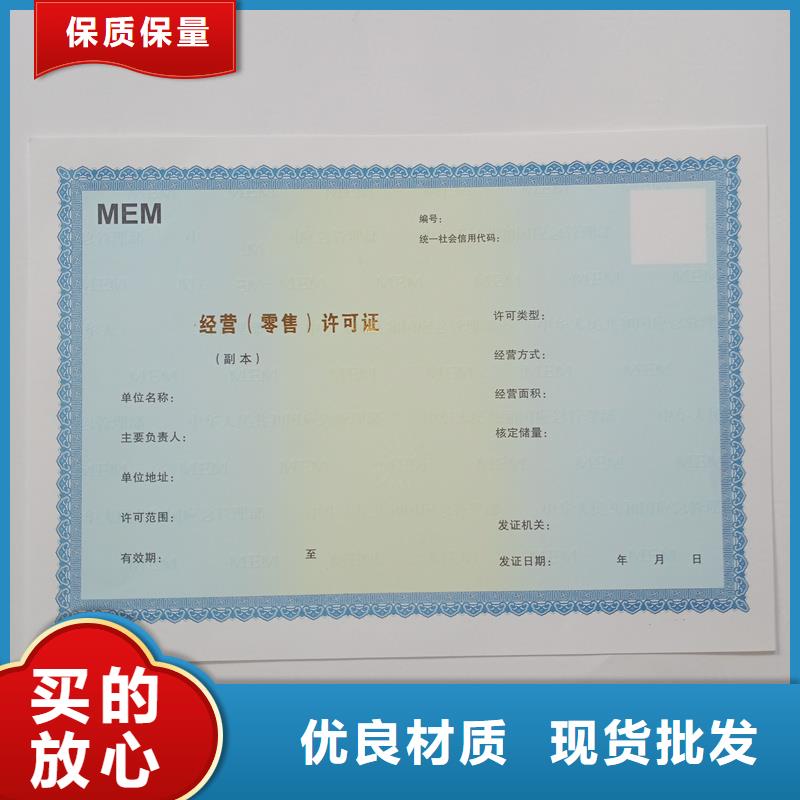康平县新版营业执照印刷厂生产公司防伪印刷厂家