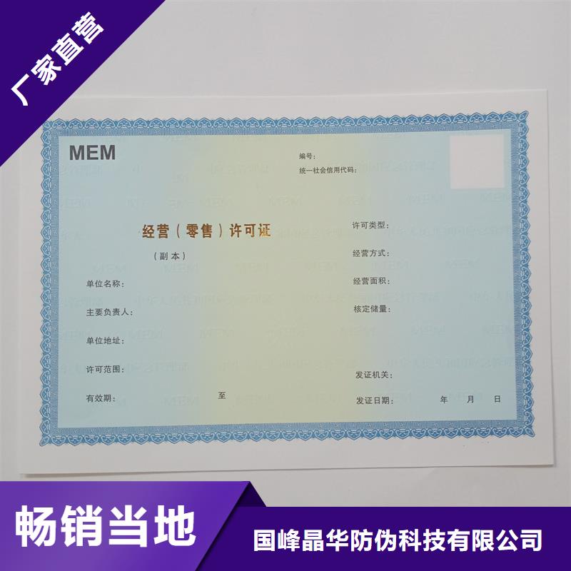 金牛区等级证加工报价防伪印刷厂家
