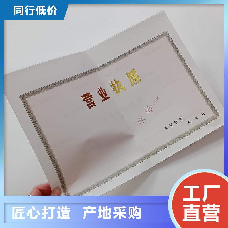 订制经营备案证明卫生许可证生产