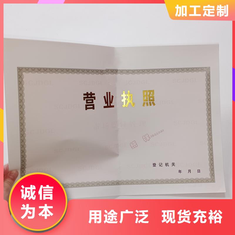 瓯海区学前教育办园制作防伪印刷厂家