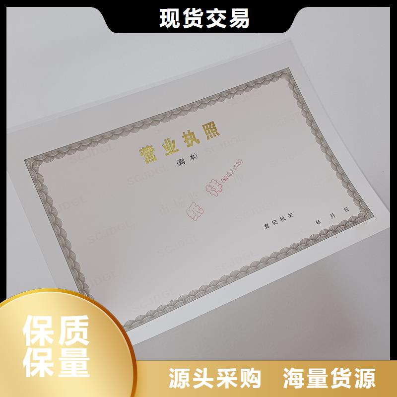 专版水印营业执照订制房地产开发企业资质定制公司