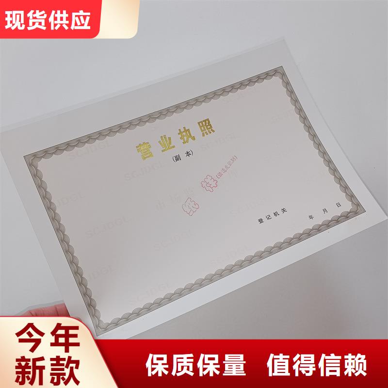 食品经营核准证订制农药经营许可证加工公司