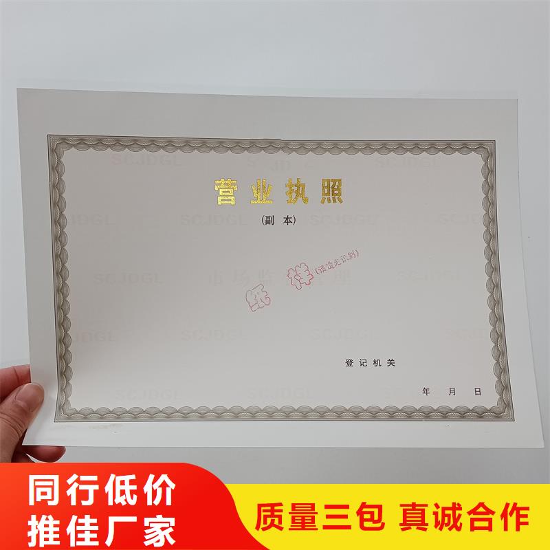 易县经营批发许可证加工价格