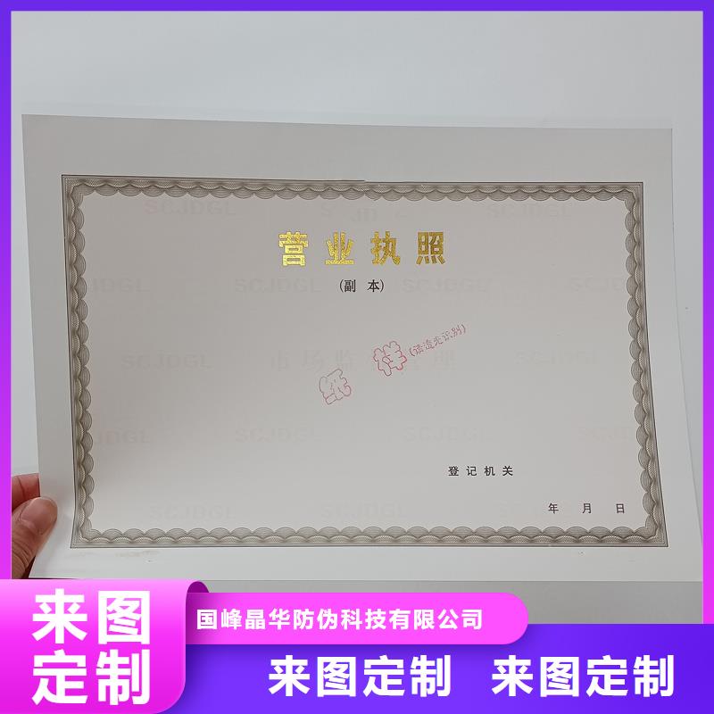 瓯海荧光防伪印刷厂动物防疫条件合格证公司
