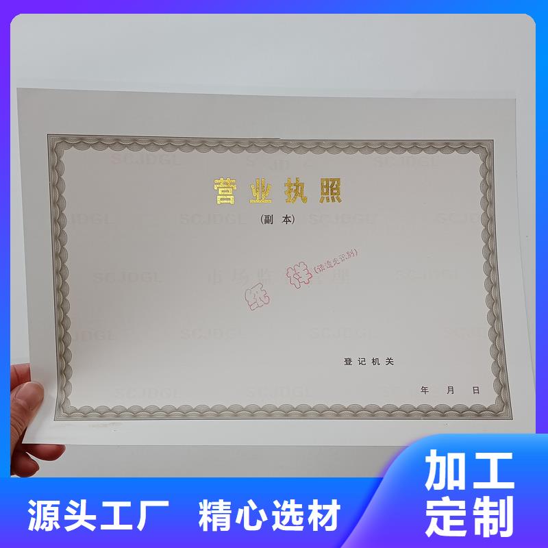 濉溪县订做经营备案证明印刷价格制作厂家