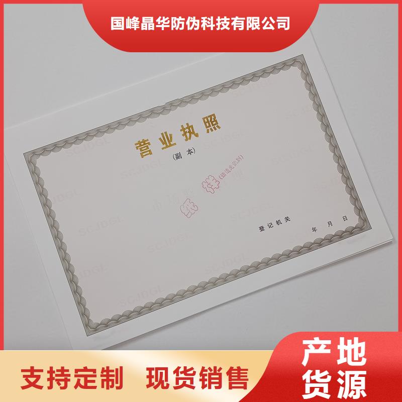 鹤城区农药经营许可证加工公司