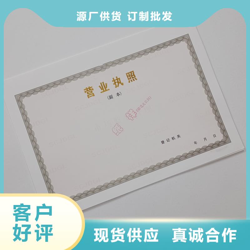 食品经营核准证订制燃气经营许可证报价