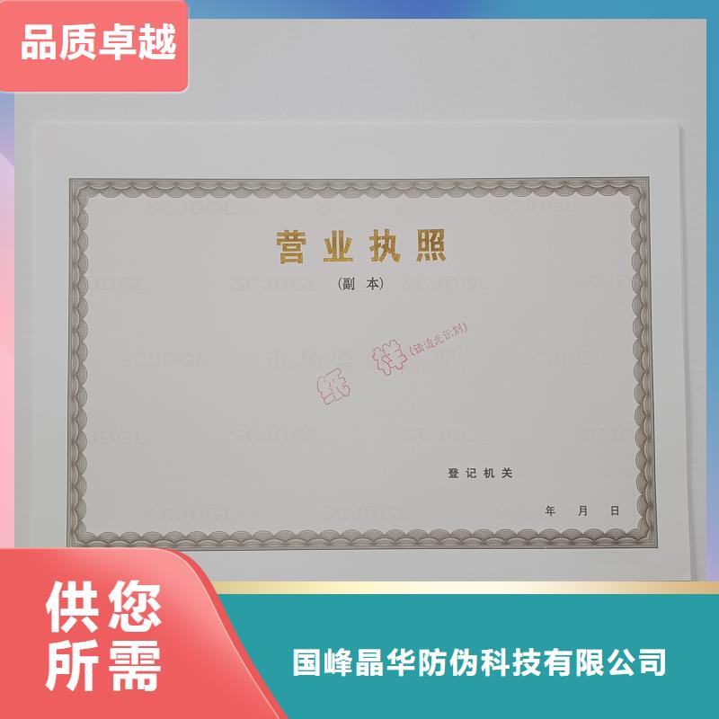 化学品生产备案证明印刷厂定做公司印刷厂