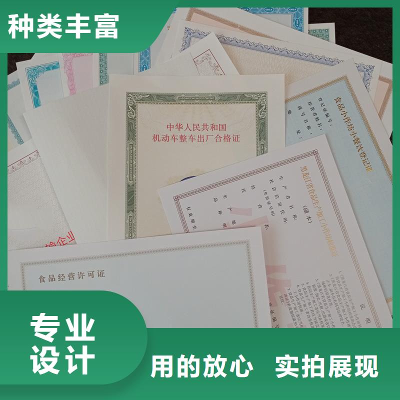 北关区营业性演出许可证订做防伪印刷厂家