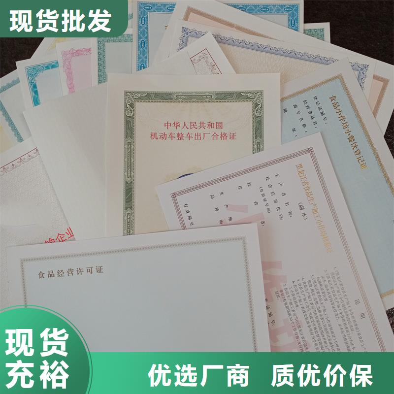 维吾尔自治区食品生产加工小作坊核准证订制烟花爆竹经营许可证制作