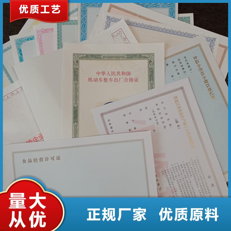 维吾尔自治区专版水印营业执照订制土地使用证生产厂家