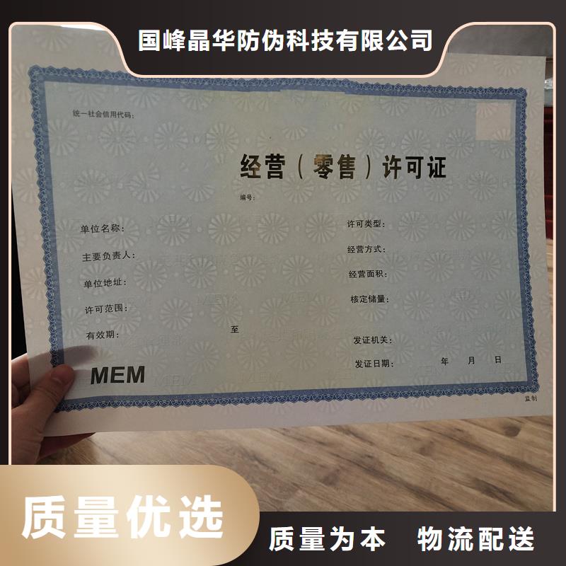 鹤城区农药经营许可证加工公司