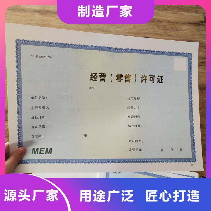 海淀防伪定制专版线营业执照定制