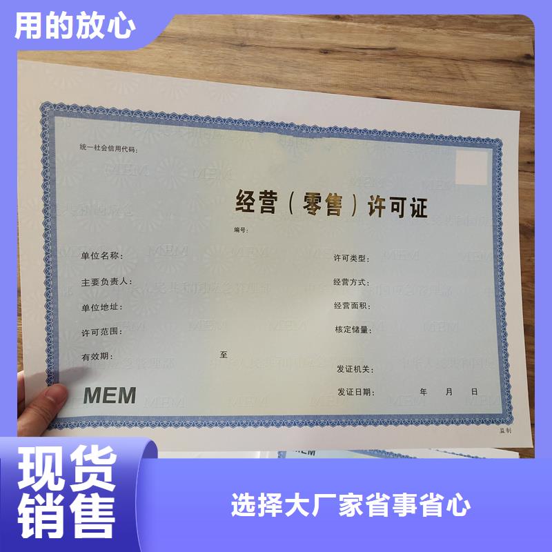 动物诊疗许可证印刷公司防伪印刷厂家